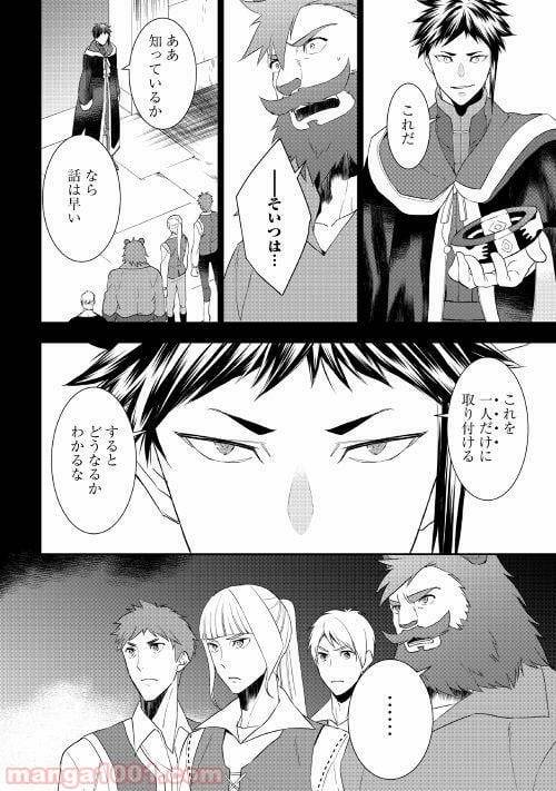 ページ 10 — 第32話