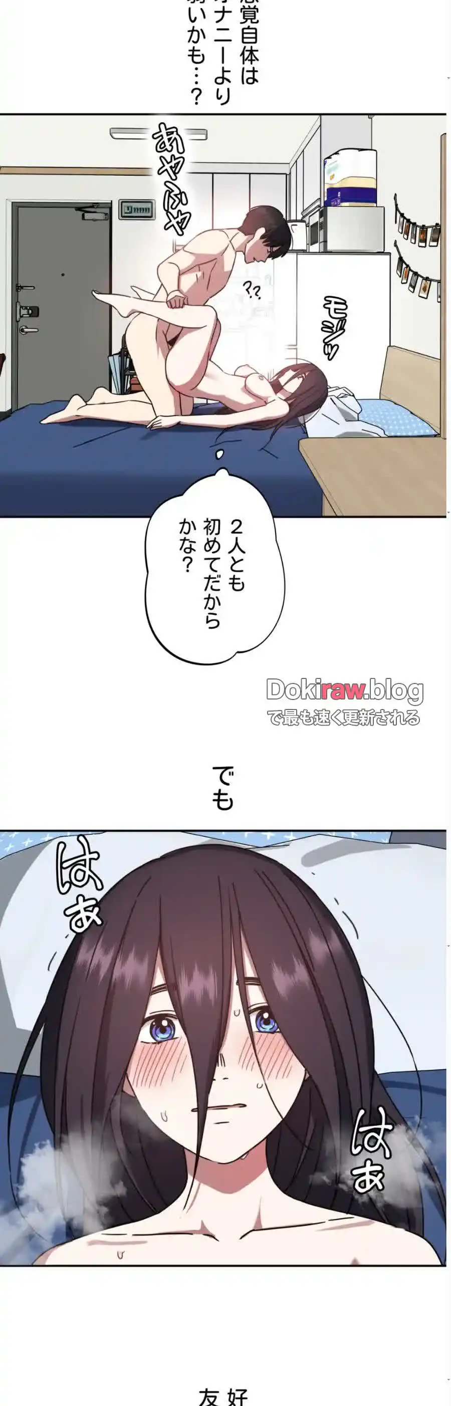 ページ 5 — 第4話