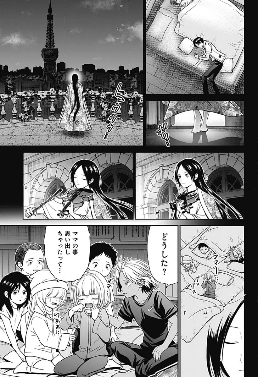 ページ 21 — 第81話
