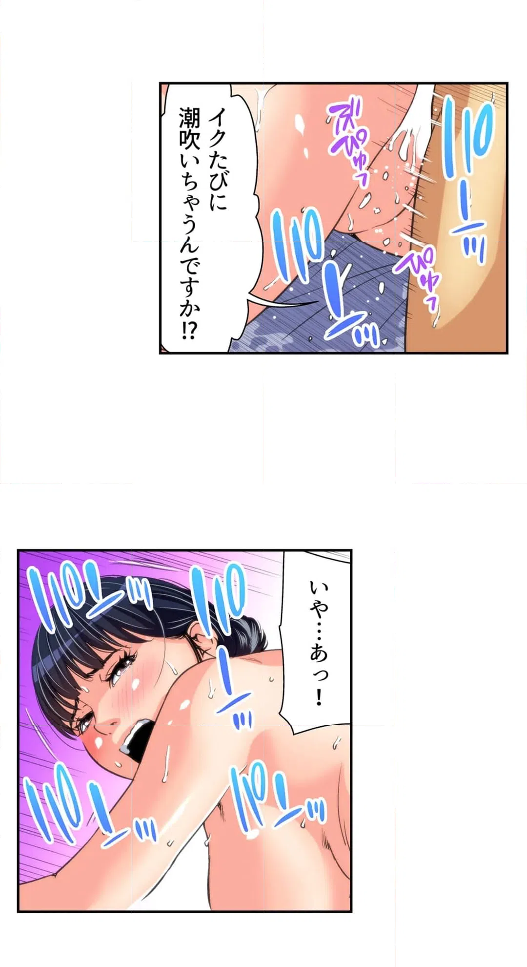 ページ 8 — 第12話