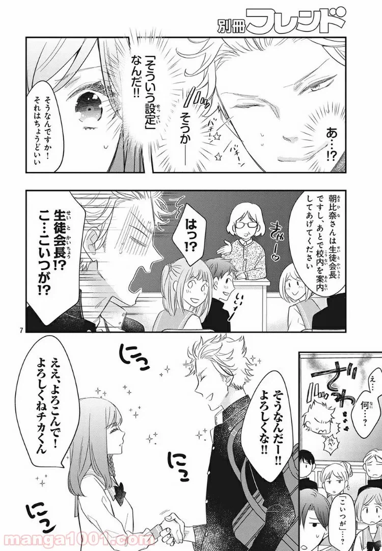 ページ 4 — 第4.1話