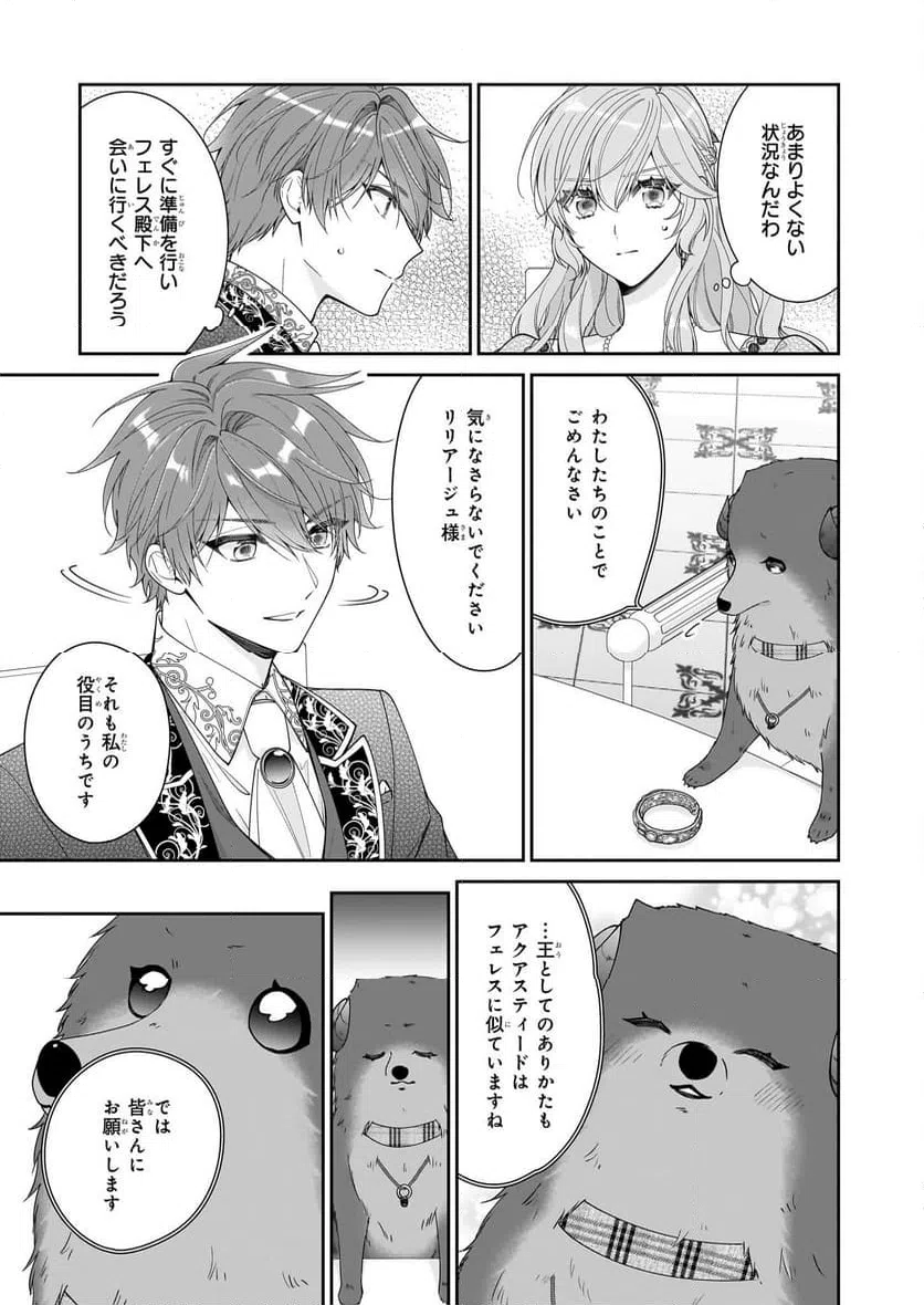 ページ 11 — 第55話