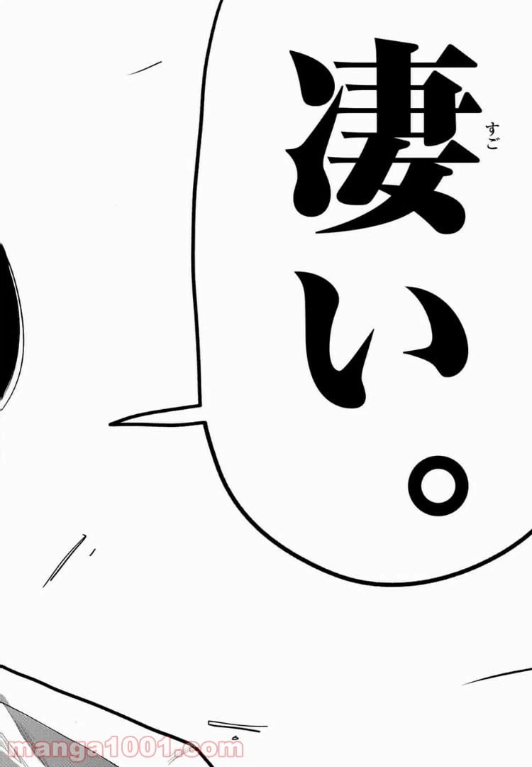 ページ 12 — 第10話