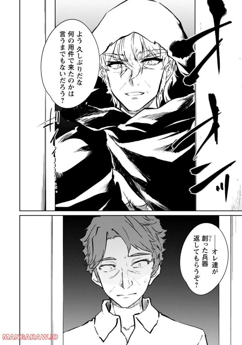 ページ 5 — 第49話