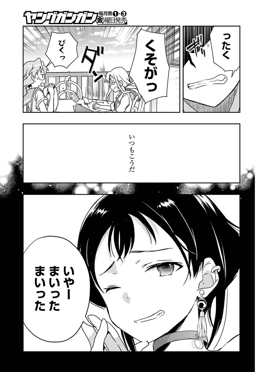 ページ 5 — 第24話