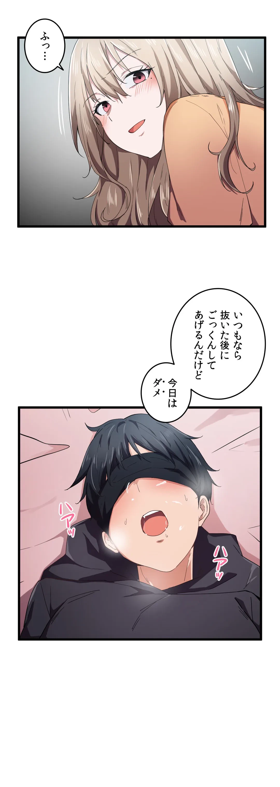 ページ 29 — 第25話