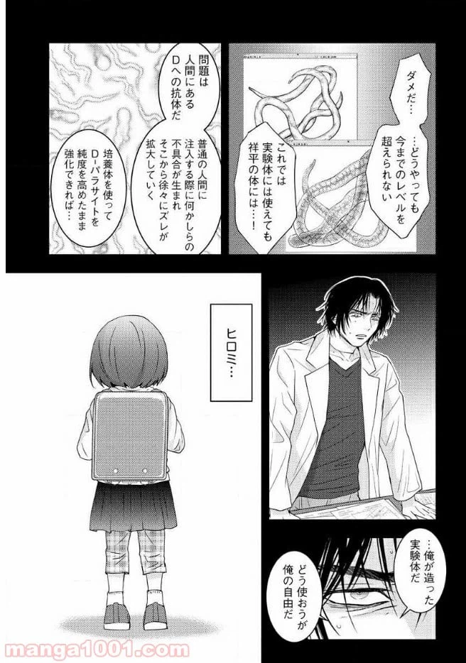 ページ 40 — 第16話