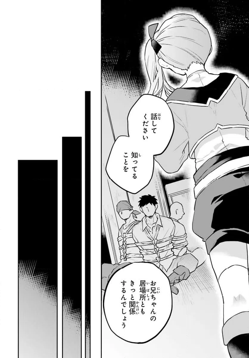 ページ 12 — 第13話