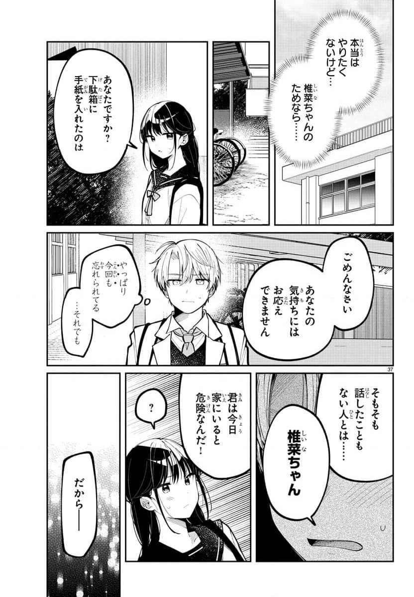ページ 4 — 第2.5話