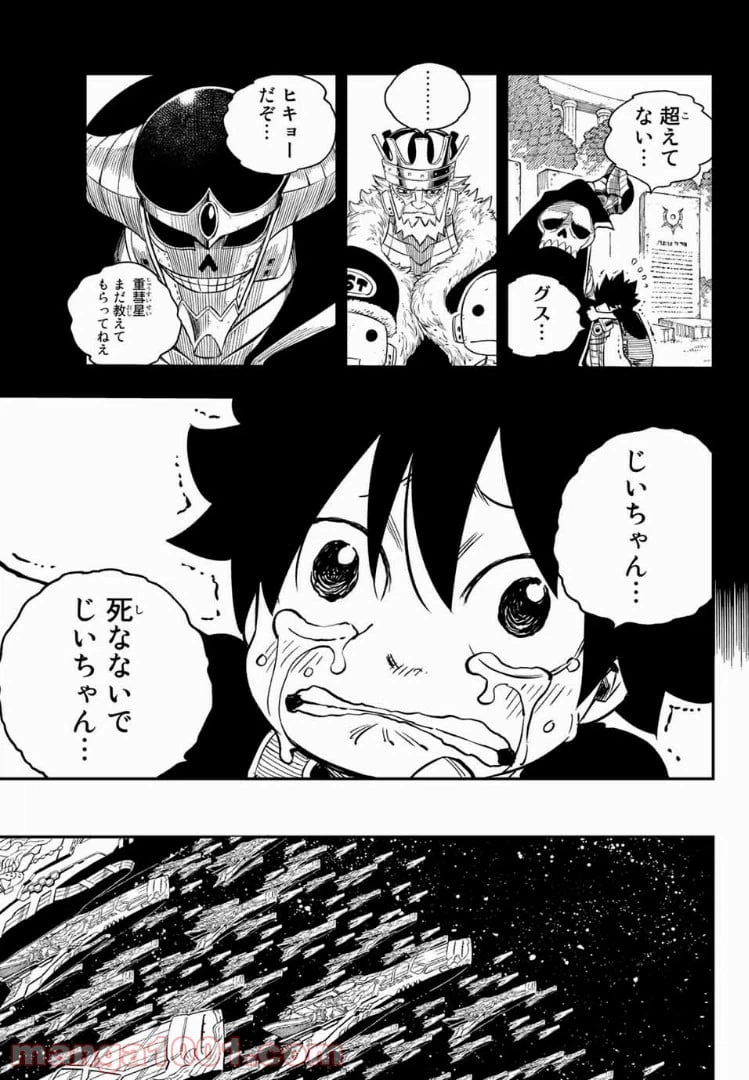 ページ 12 — 第13話