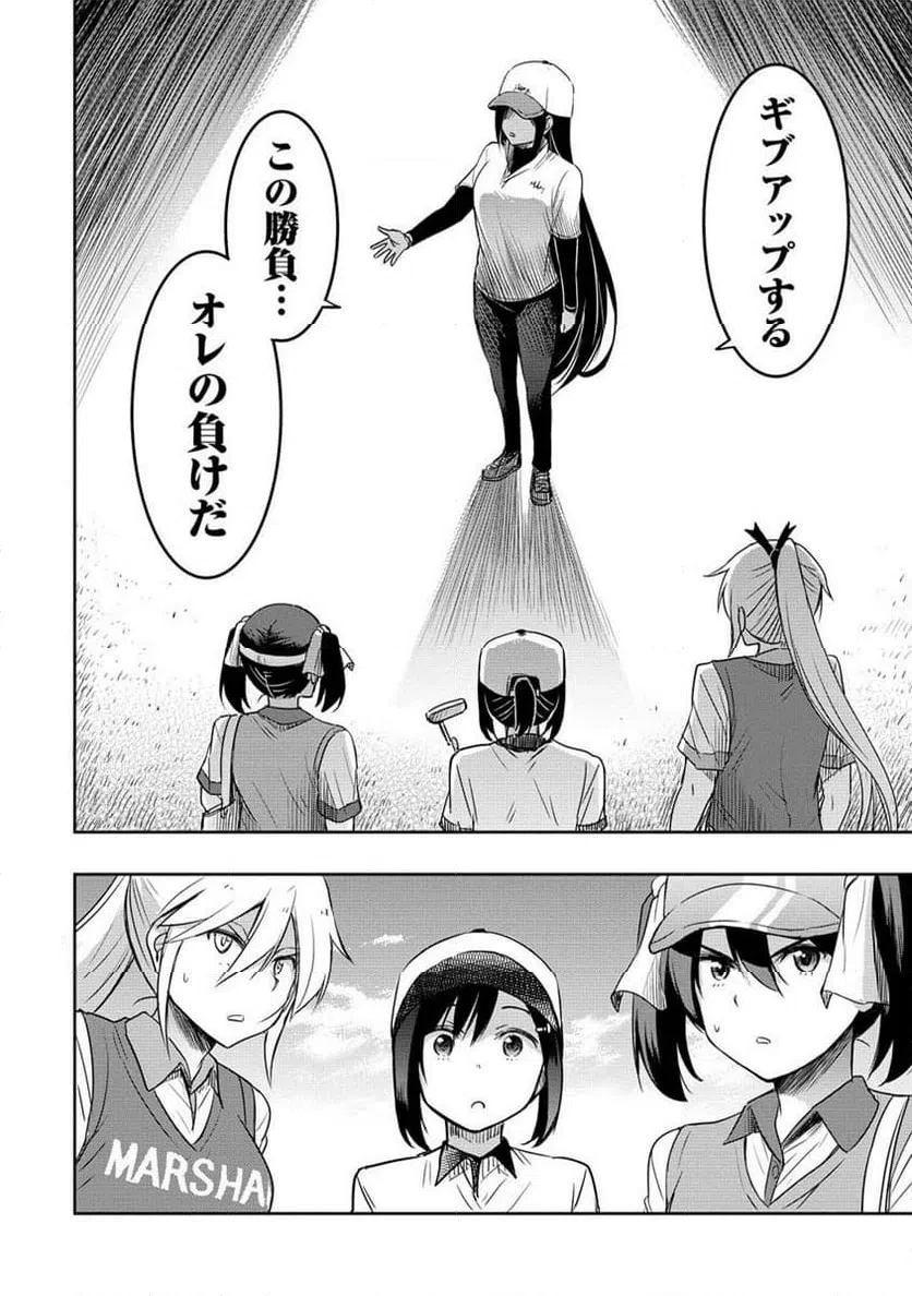 ページ 6 — 第17.2話