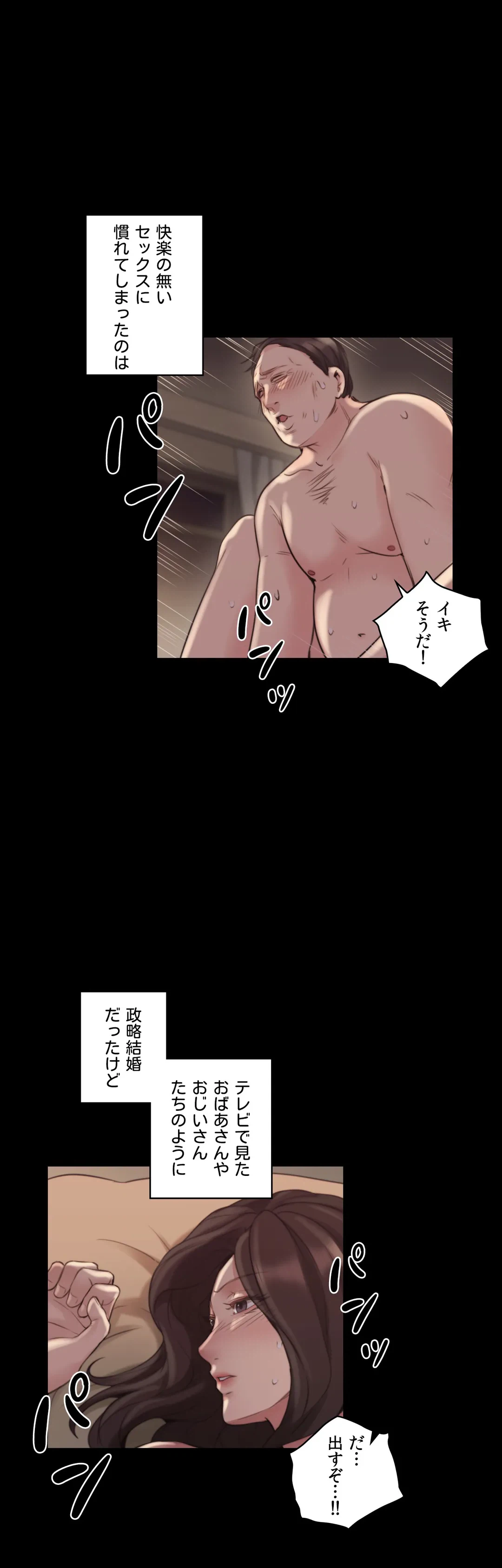 ページ 9 — 第41話