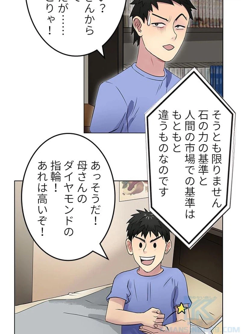 ページ 4 — 第5話