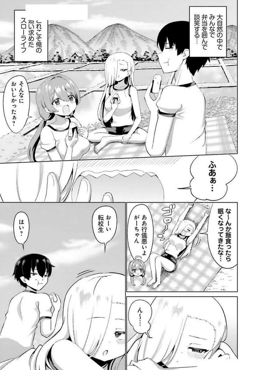 ページ 9 — 第4話
