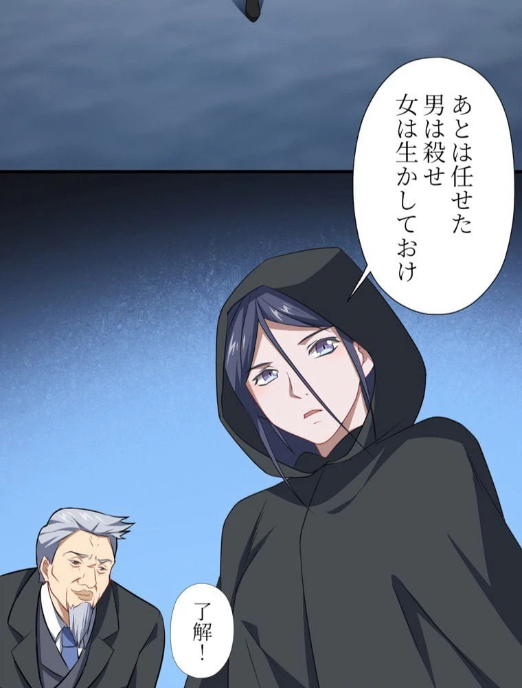 ページ 16 — 第34話