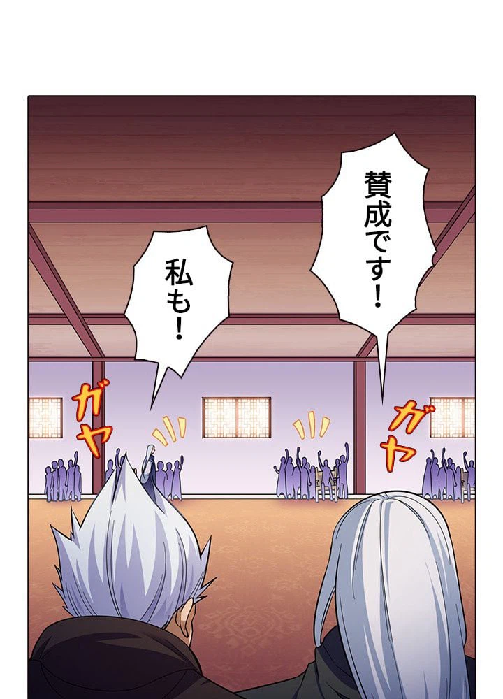 ページ 19 — 第63話