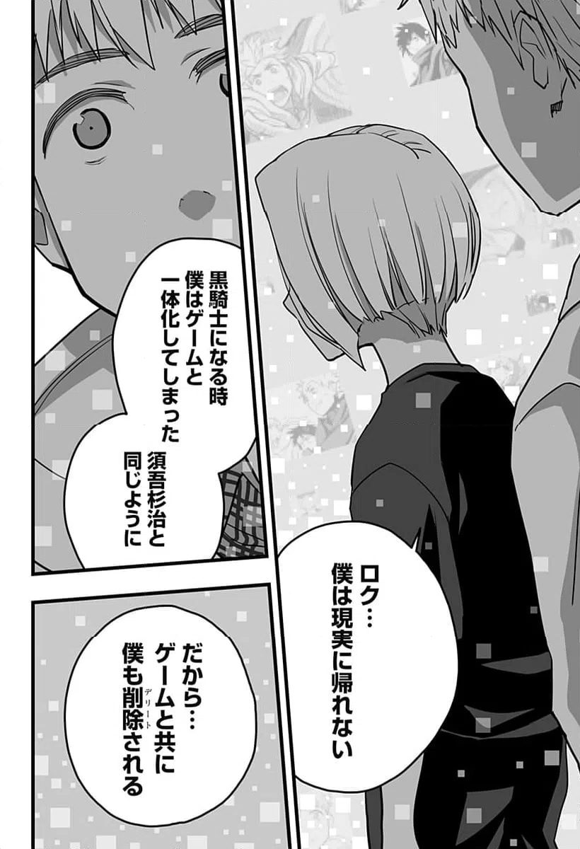 ページ 28 — 第37話