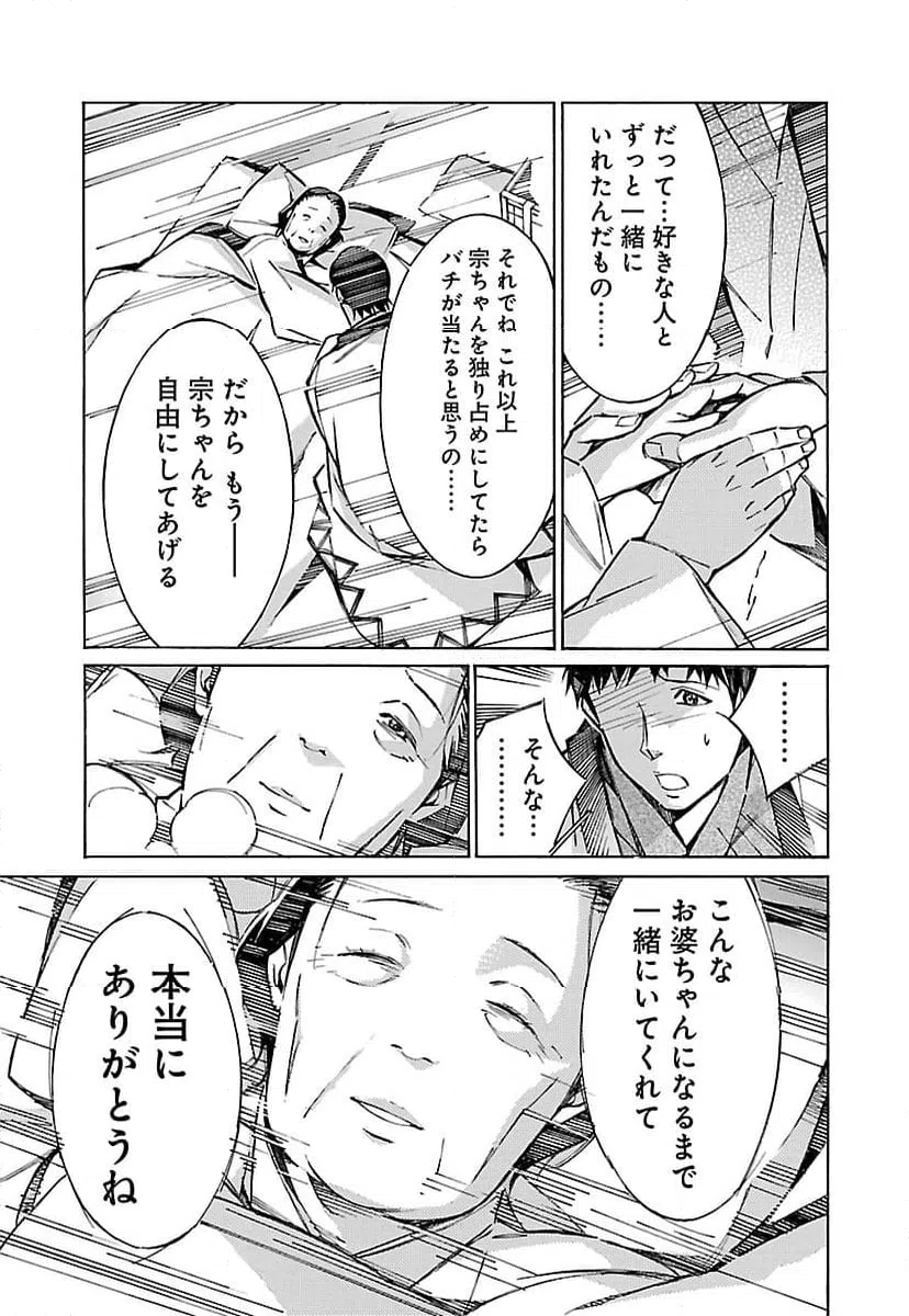 ページ 21 — 第27話