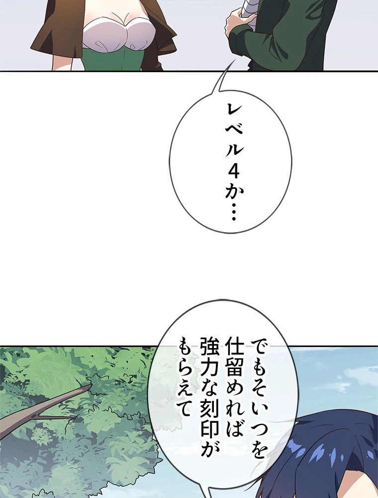ページ 10 — 第55話