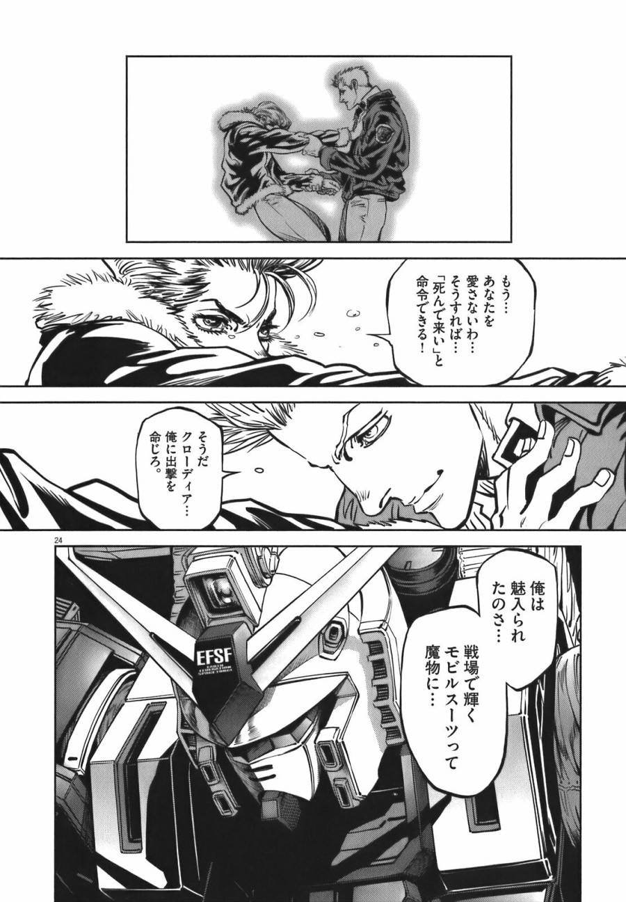 ページ 22 — 第3話