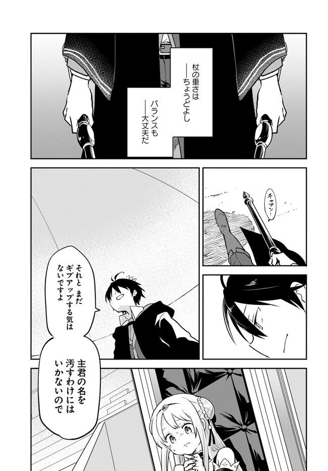 ページ 19 — 第29話