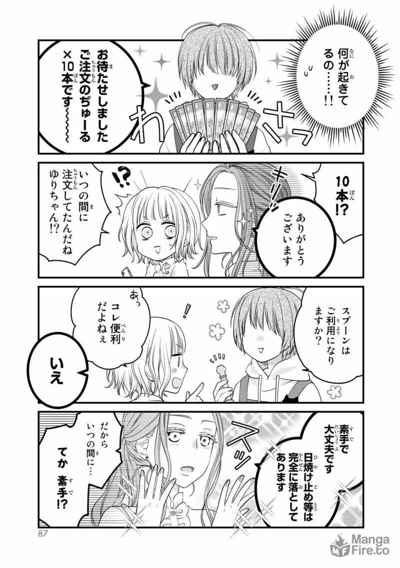 ページ 5 — 第99話