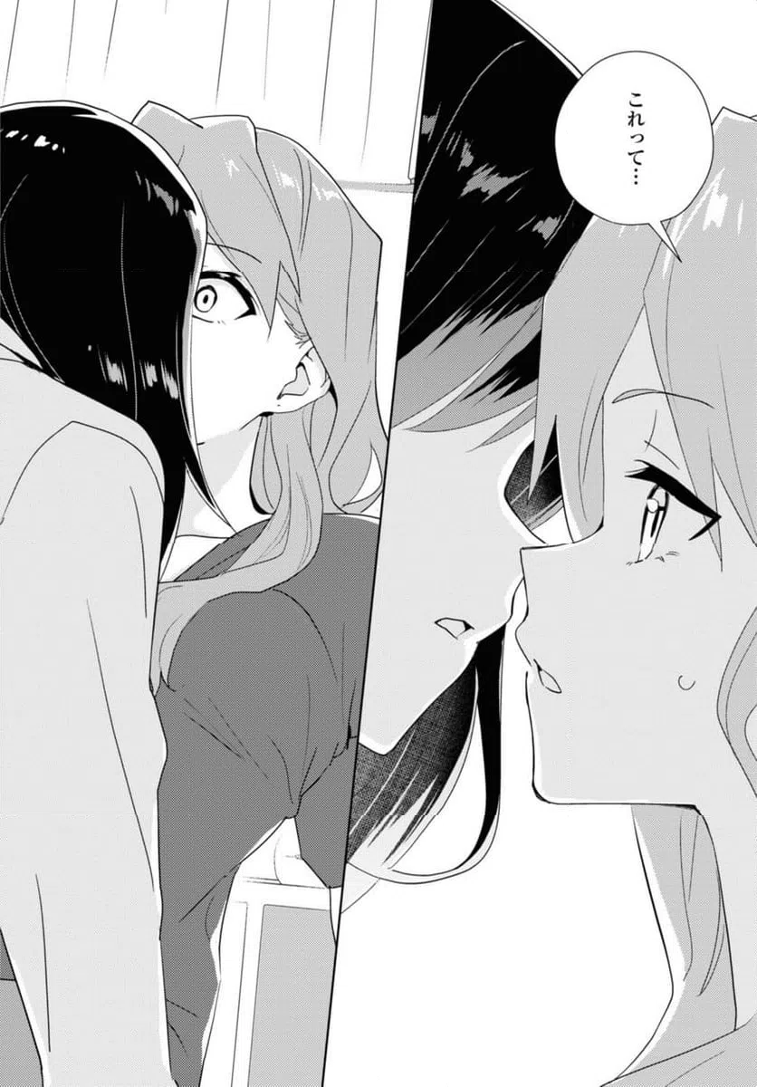 ページ 4 — 第60.2話
