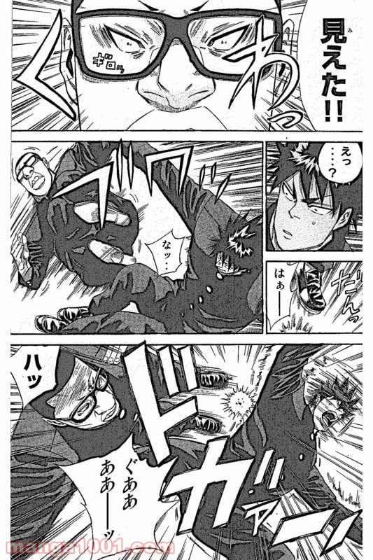 ページ 10 — 第1話