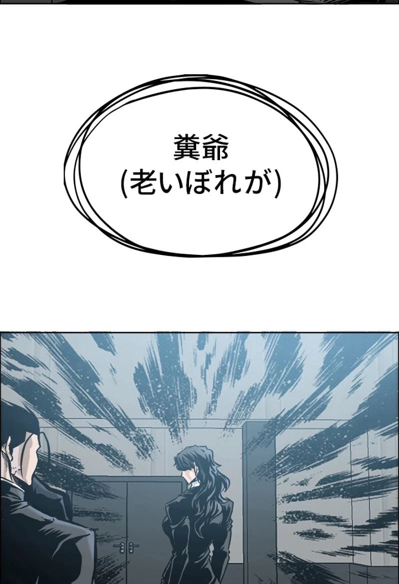 ページ 22 — 第202話