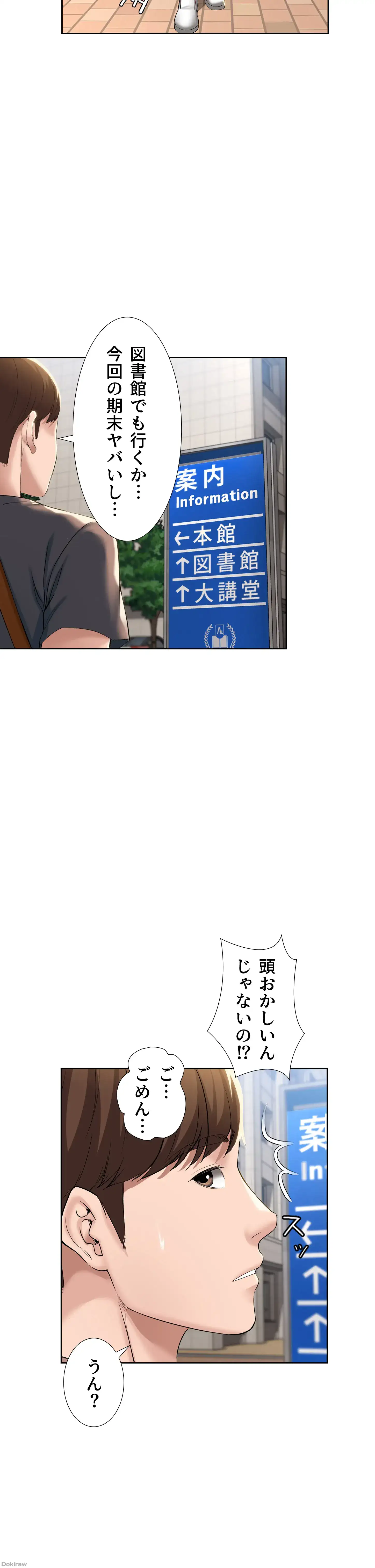 ページ 11 — 第29話