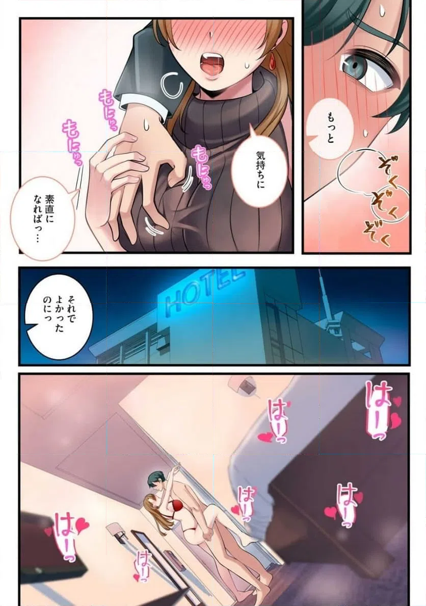 ページ 3 — 第1.2話