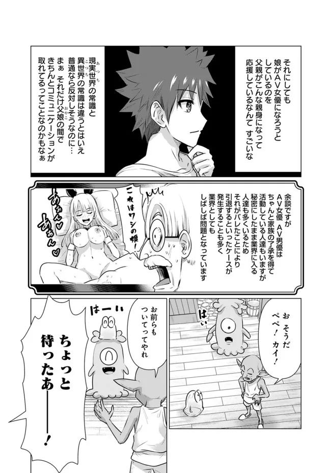 ページ 7 — 第10話