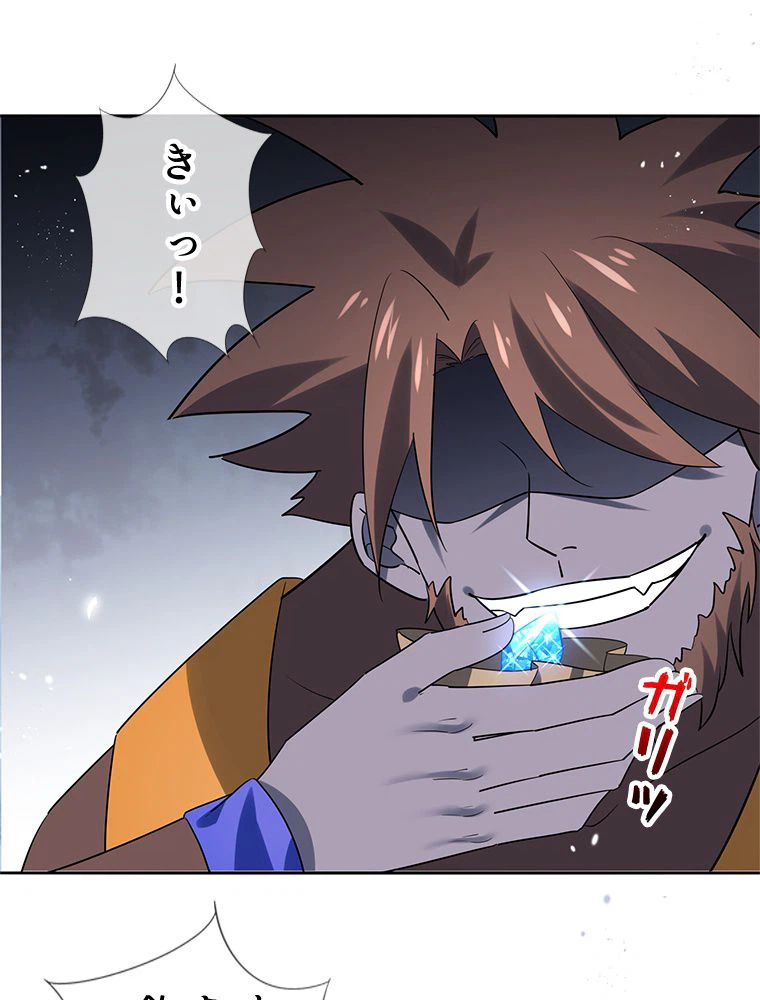 ページ 27 — 第95話
