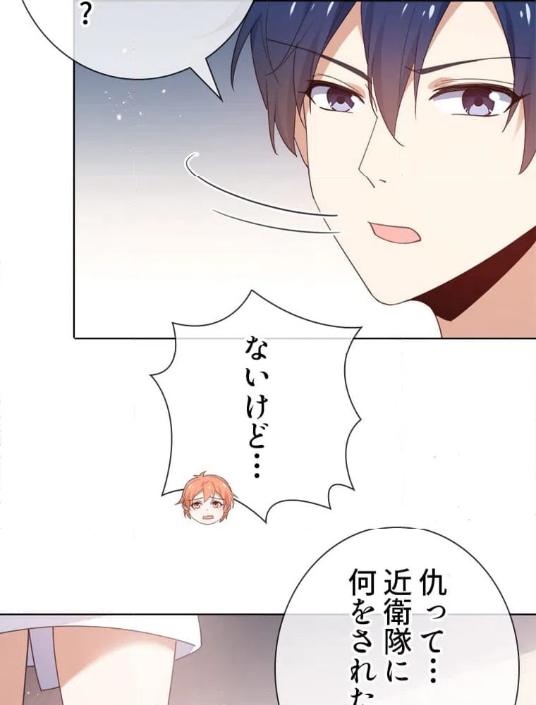 ページ 13 — 第122話