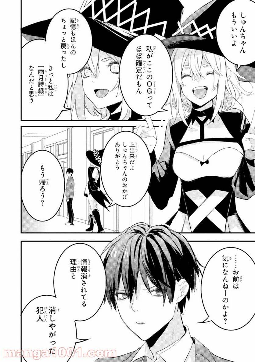 ページ 4 — 第5話