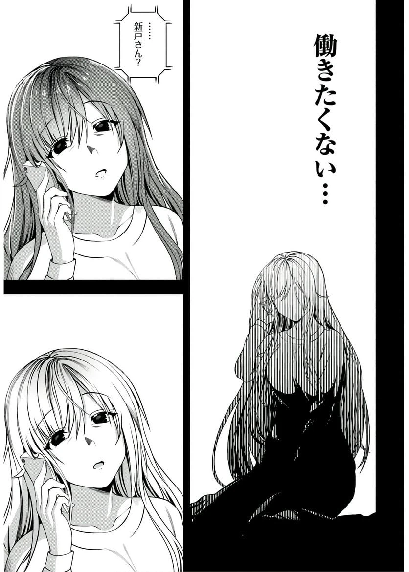 ページ 21 — 第31話