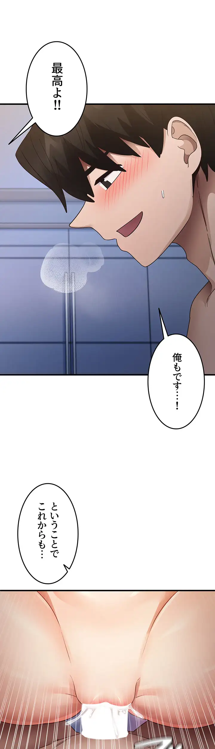 ページ 32 — 第39話