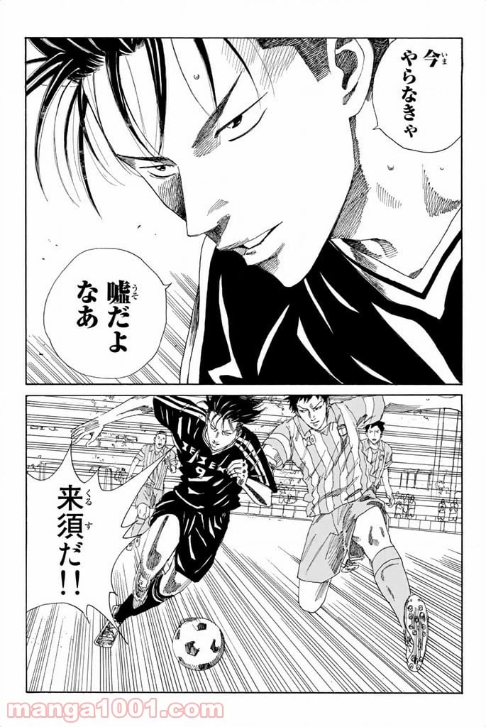 ページ 20 — 第66話