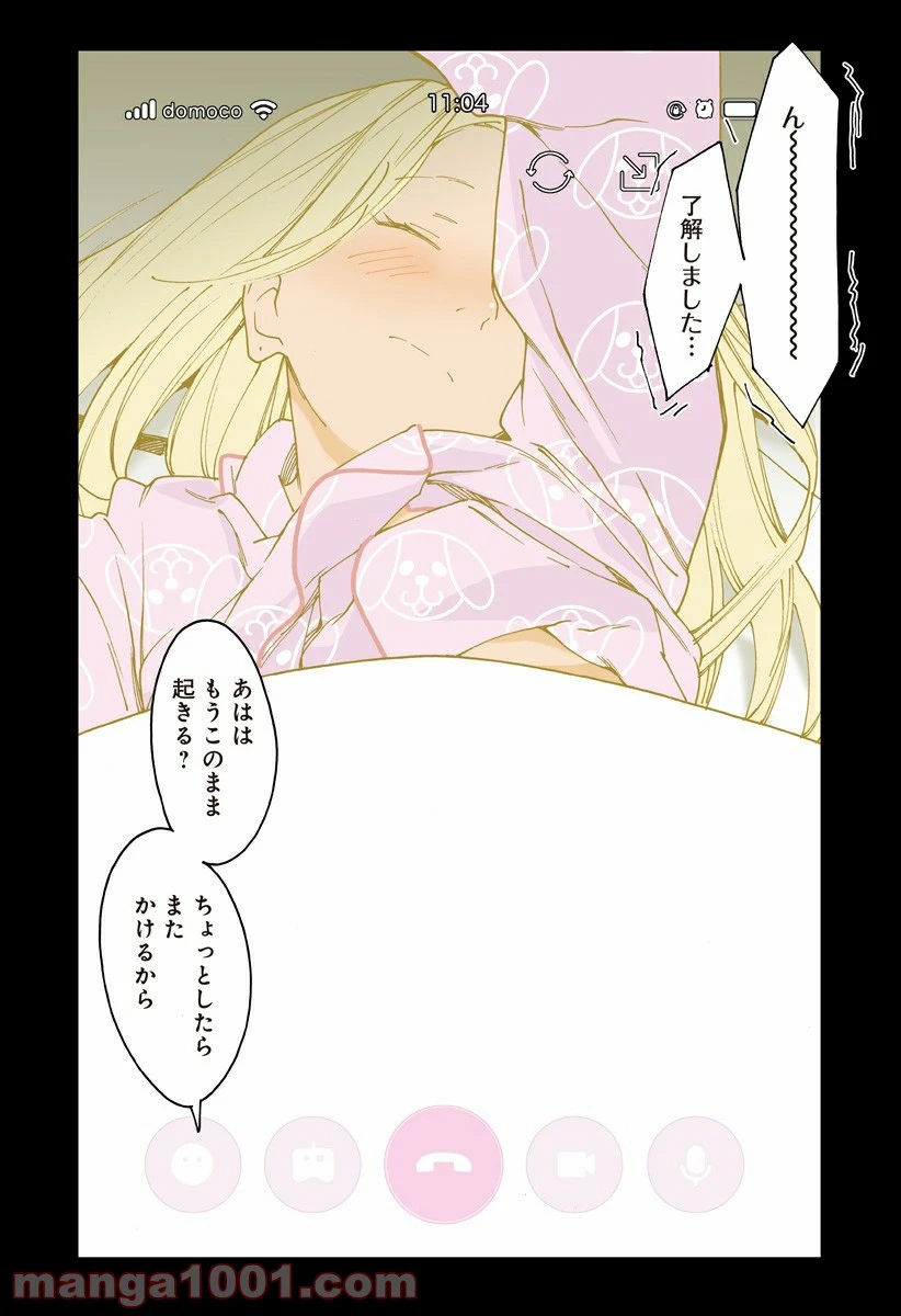 ページ 4 — 第243.7話