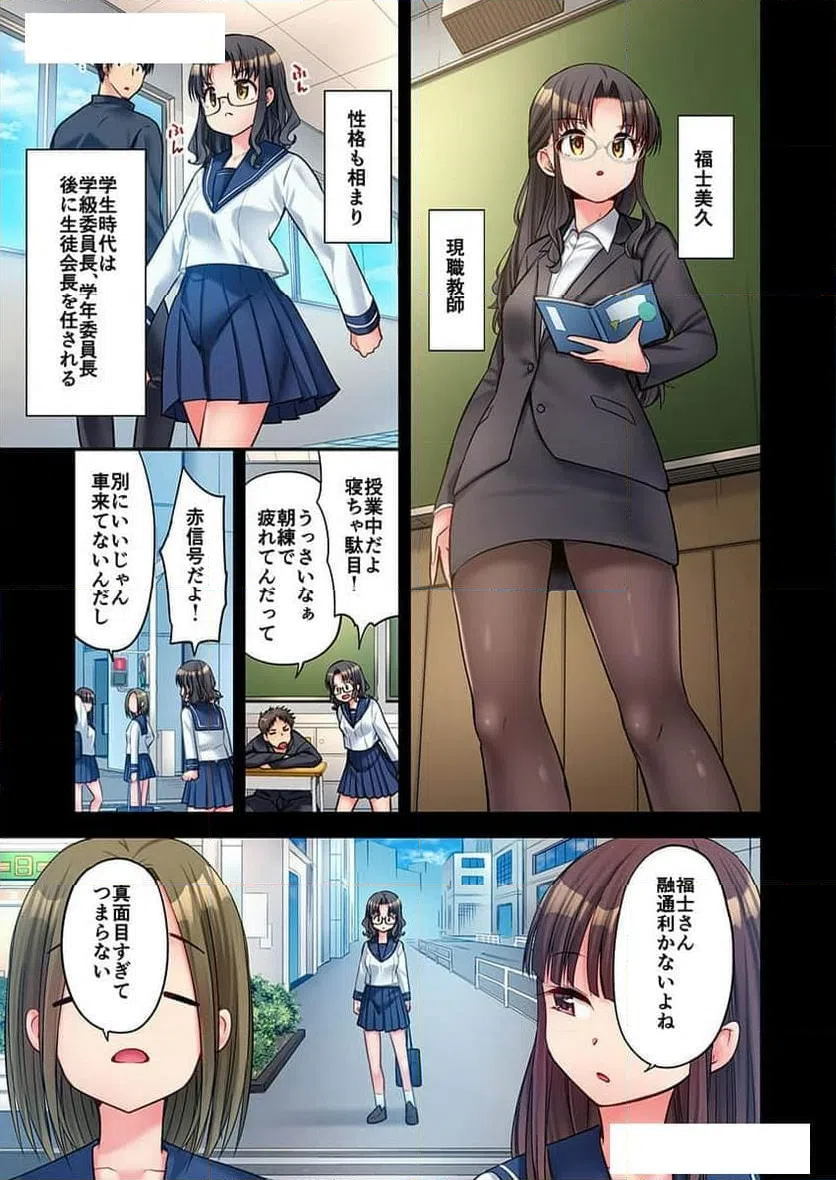 ページ 3 — 第29話