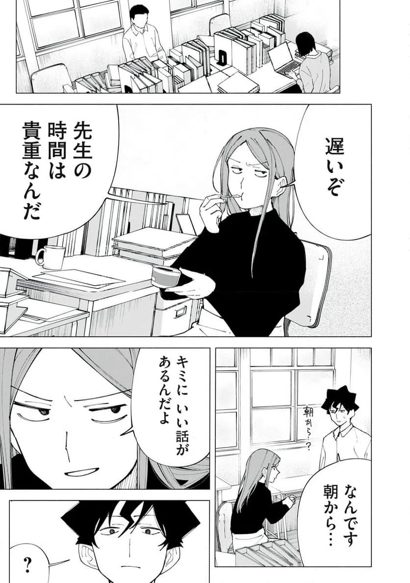 ページ 19 — 第60話