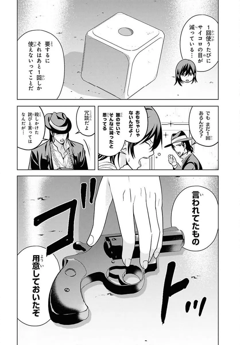 ページ 4 — 第17話