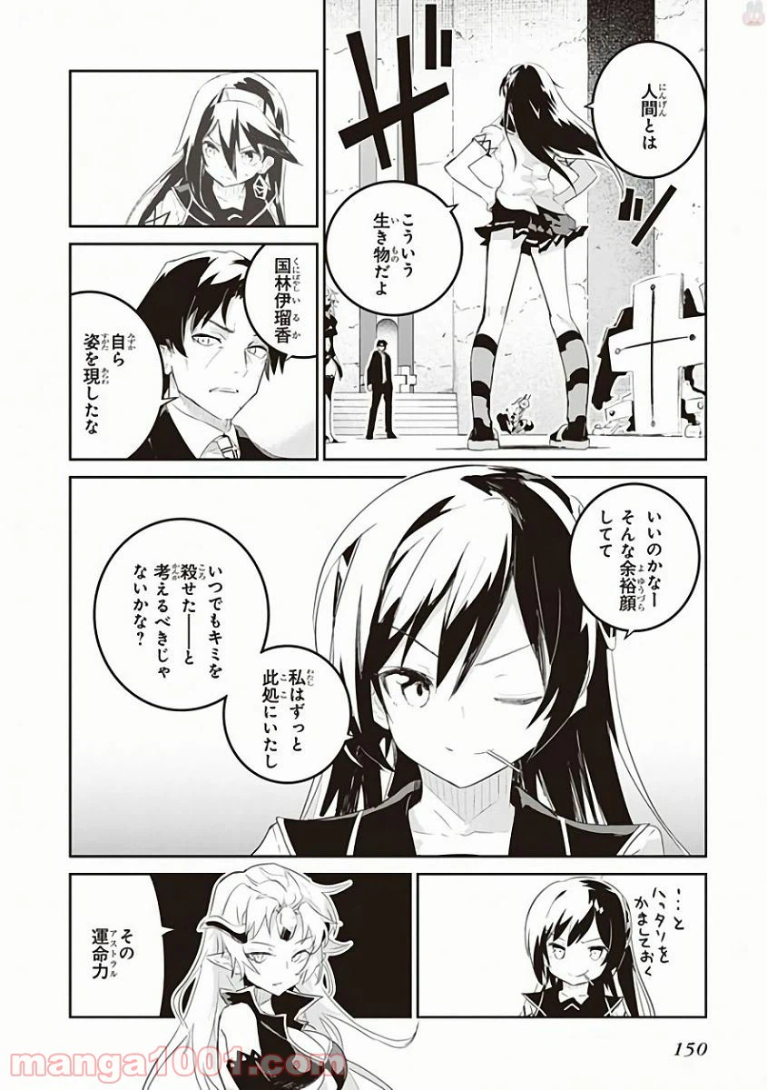 ページ 25 — 第29話