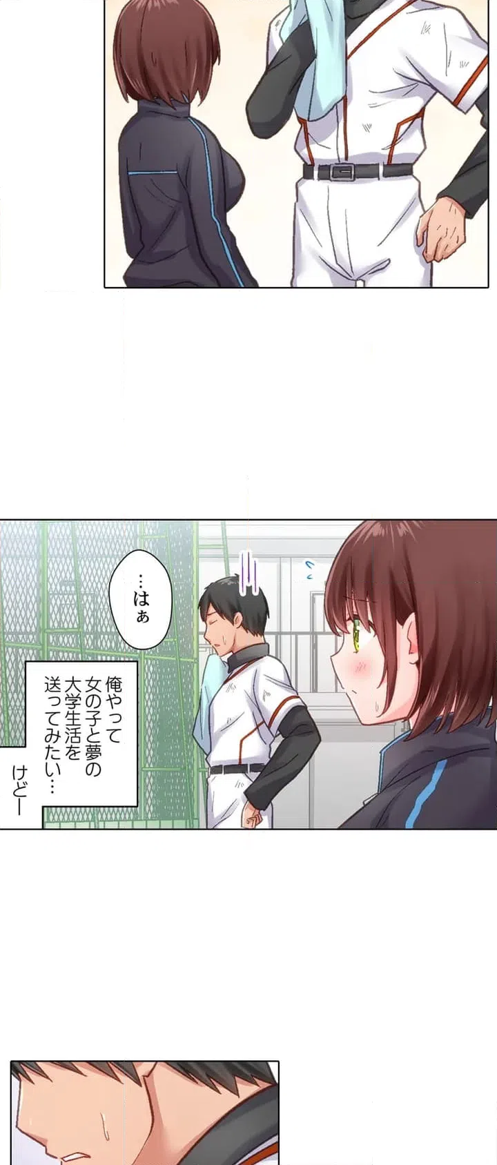 ページ 12 — 第1話