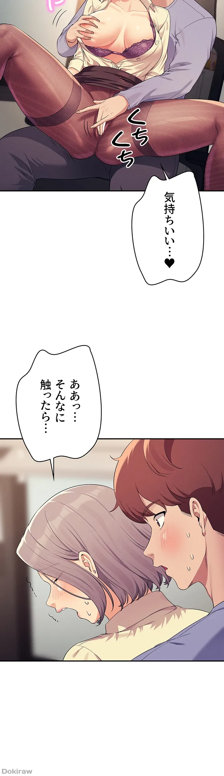 ページ 9 — 第136話