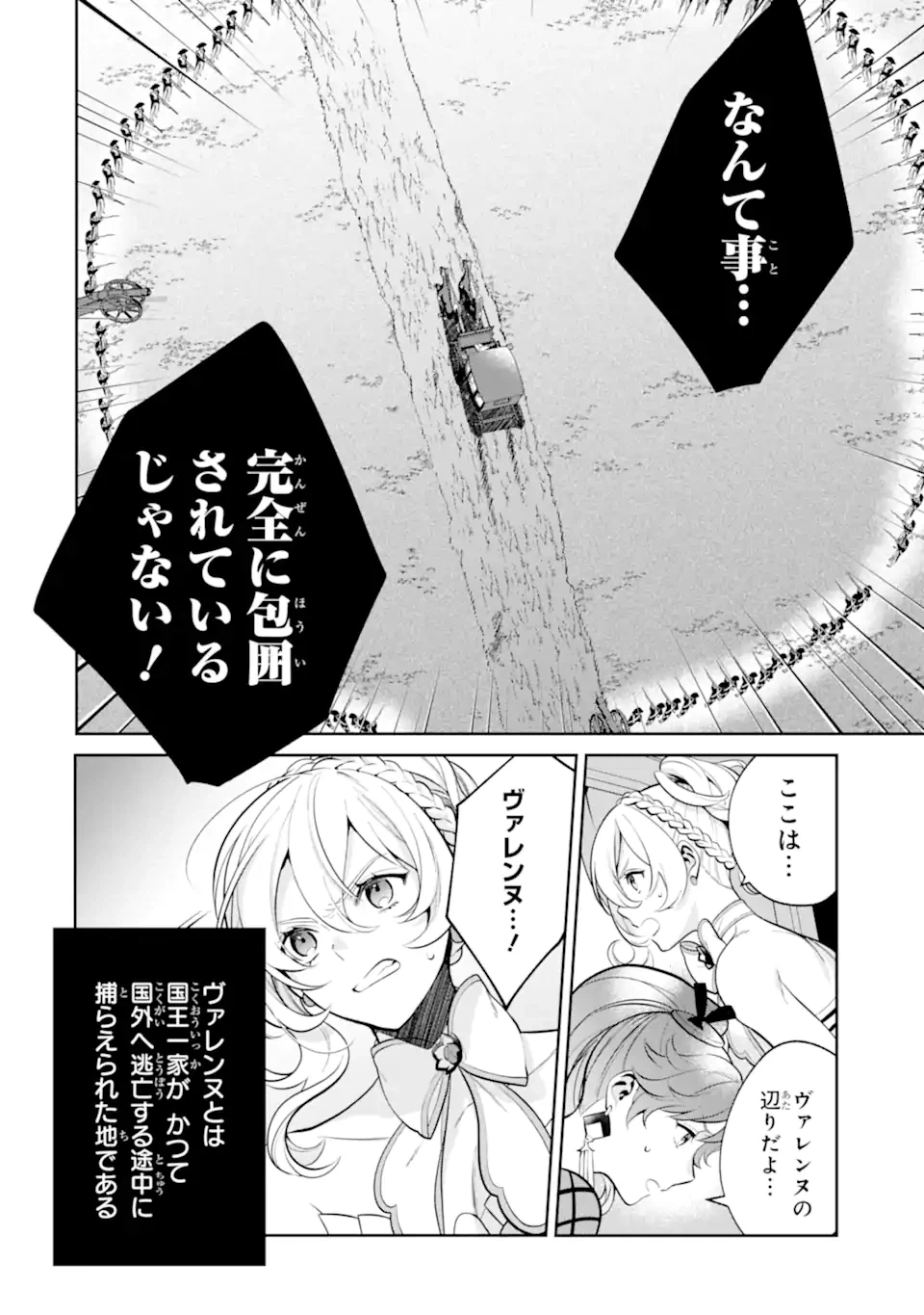 ページ 14 — 第5.1話