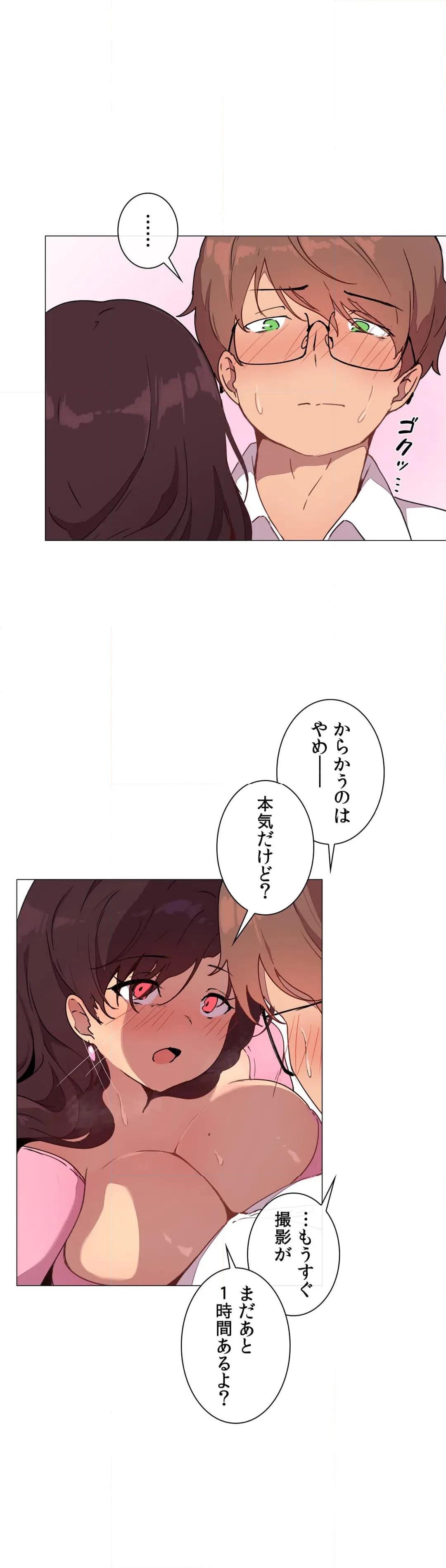 ページ 16 — 第9話