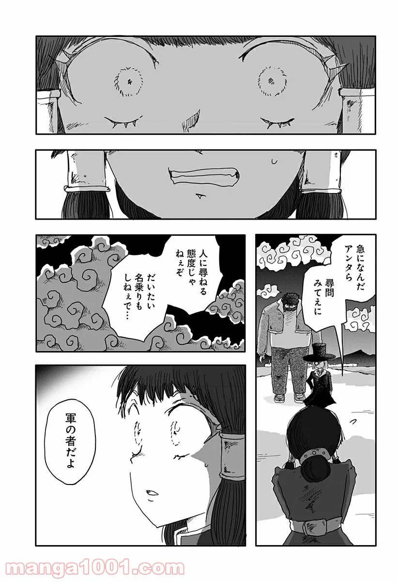 ページ 29 — 第1話