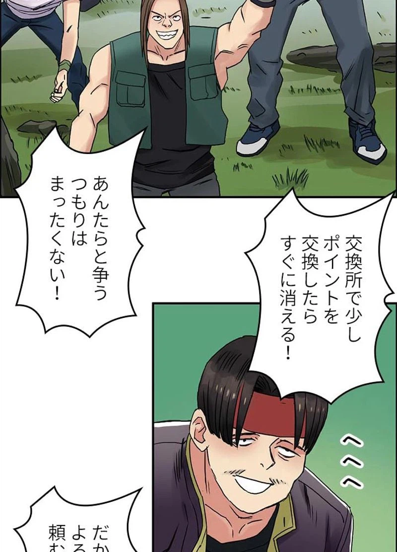 ページ 9 — 第63話