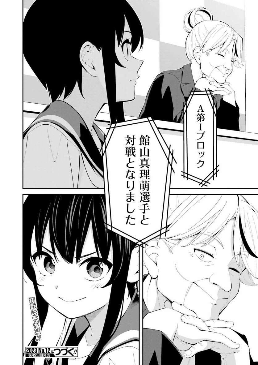 ページ 16 — 第41話